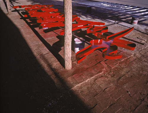 Enseigne-Zhongwei, 2007.